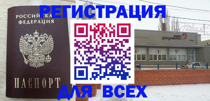 прописка иностранных граждан в Арске