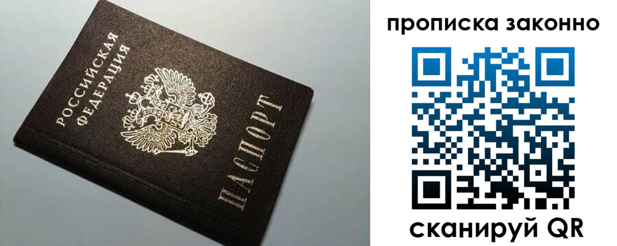 прописка в Арске