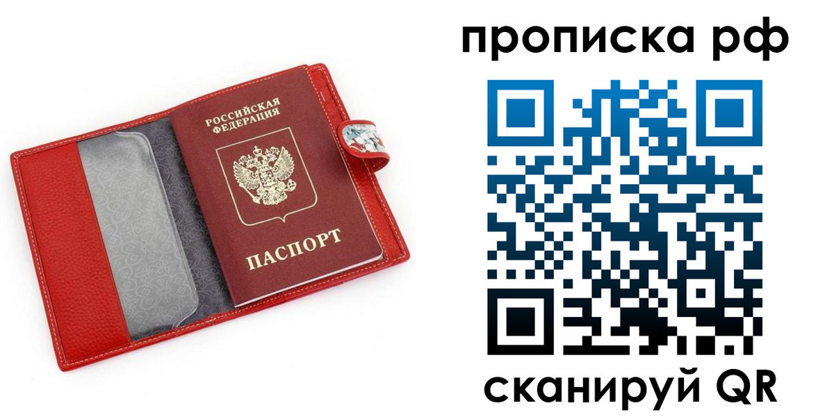 временная регистрация для школы в Арске