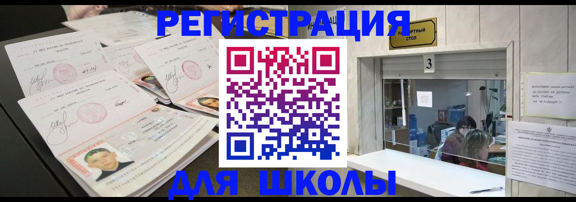 прописка гарантия в Арске