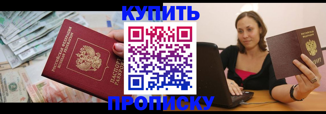 временная регистрация недорого в Арске
