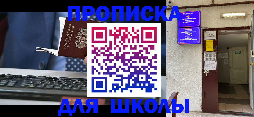 временная регистрация в Арске