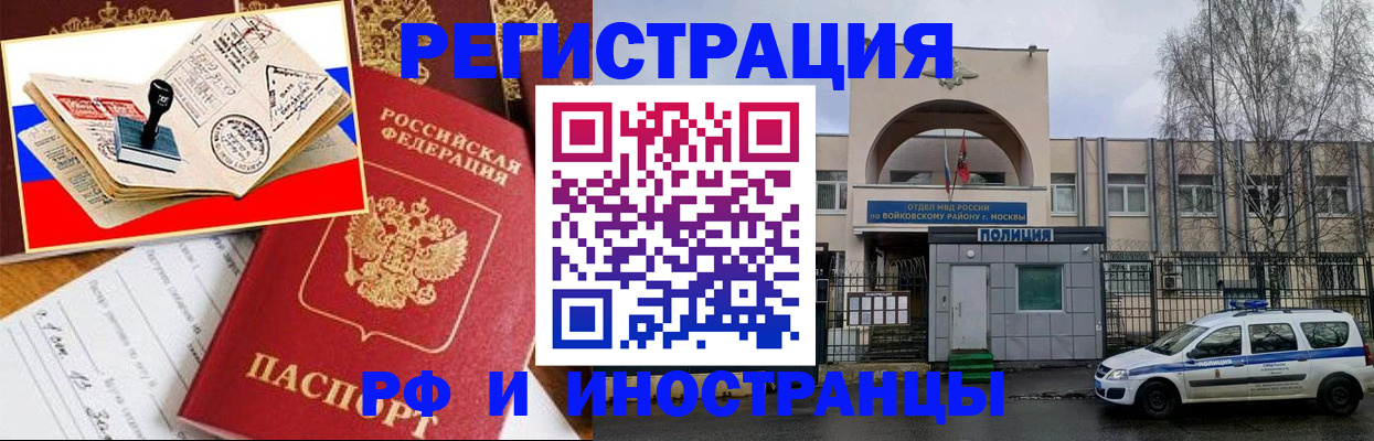 прописка регистрация в Арске